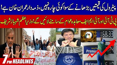 Imran Khan Is Reason For Increase In Petrol Prices 7pm News Headline