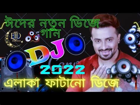 Eid Mubarak Dj Eid Dj Song Dj Gan Tik Tok Dj Song Hard Bass Mix