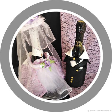 Свадебные Костюмы на бутылки шампанского в интернет-магазине Ярмарка ...