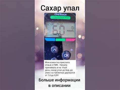 Упал сахар от продукта растительного происхождения - YouTube