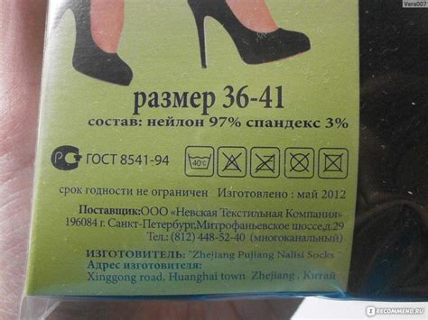 Носки Нарис капроновые - «Отличные носочки для работы! (+ ФОТО)» | отзывы