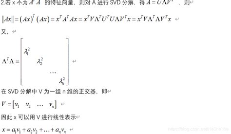 【六】svd分解opencv Svd求解方程组 Csdn博客