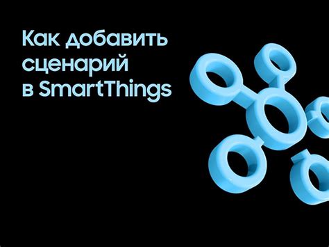 SmartThings Kids 🧒 приложение для детей и родителей | Samsung РОССИЯ