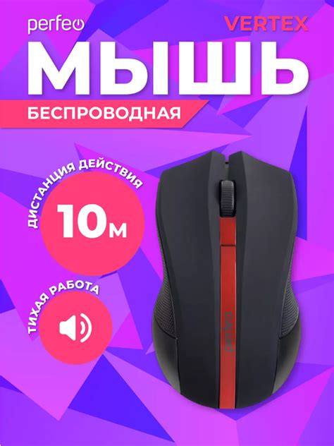 Мышь беспроводная Perfeo VERTEX 3 кнопки DPI 1000 USB чёрно-красная ...