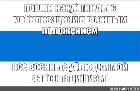 Создать мем "белый синий, синяя полоса, ral 5005 сигнально синий ...