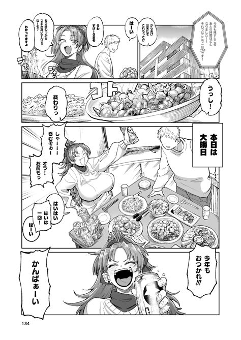 Otonari No Moto Sakura San Soushuuhen Page Nhentai Hentai Doujinshi And Manga