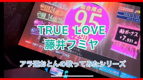 True Love True Love Youtube