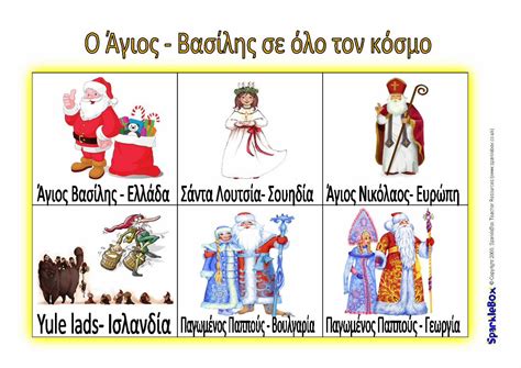 Pdf ΑΓΙΟΣ ΒΑΣΙΛΗΣ Dokumentips