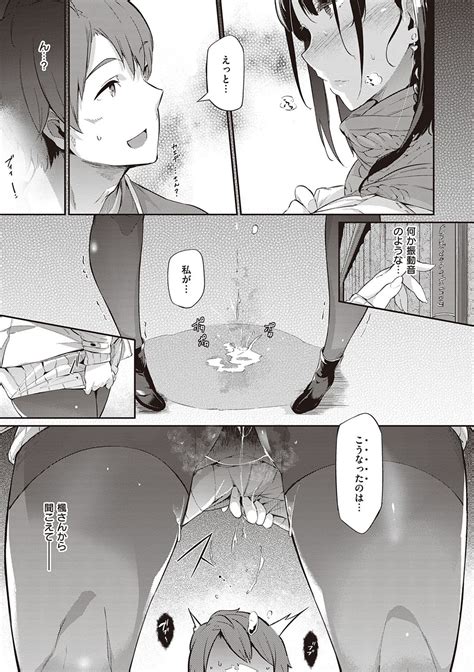 Garden Page 191 Nhentai Hentai Doujinshi And Manga