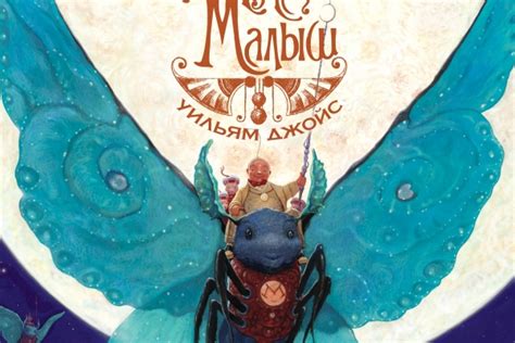 "Хранители снов" книга, издательство Эксмо | KidsReview.ru