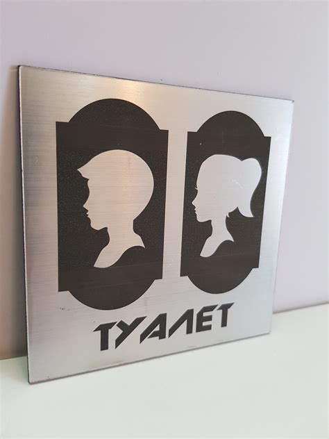 Купить Табличка Указатель туалета большой 20x20 см в Алматы – Магазин ...