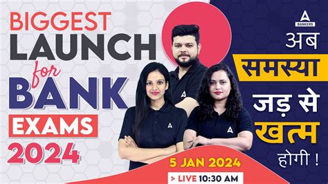 Biggest Launch For Bank Exams Banking Exam Preparation