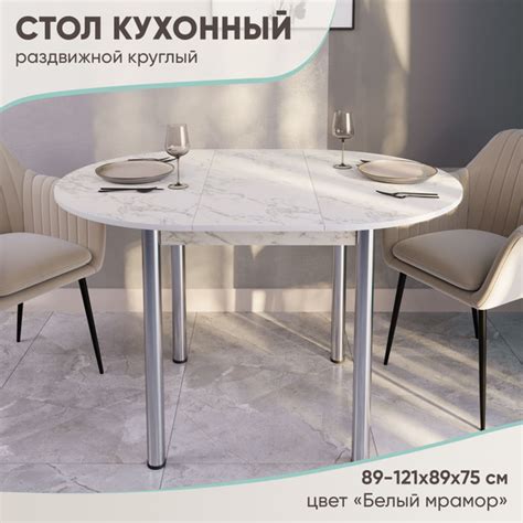 Стол обеденный Zастолье Раздвижной Стол круглый раздвижной RHD ...