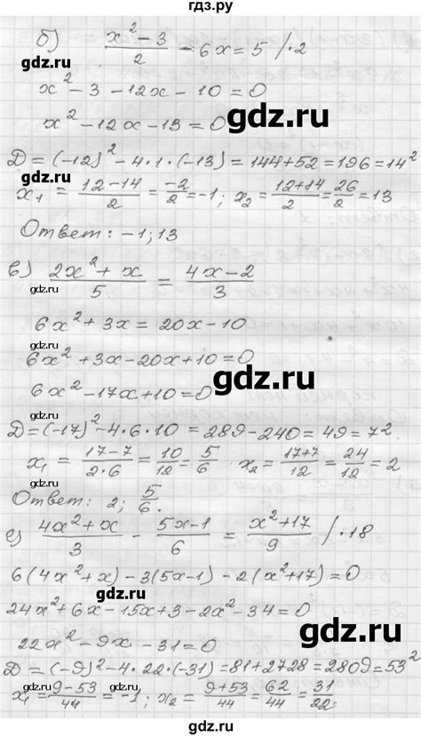 ГДЗ §25 25.38 алгебра 8 класс Учебник, Задачник Мордкович, Александрова