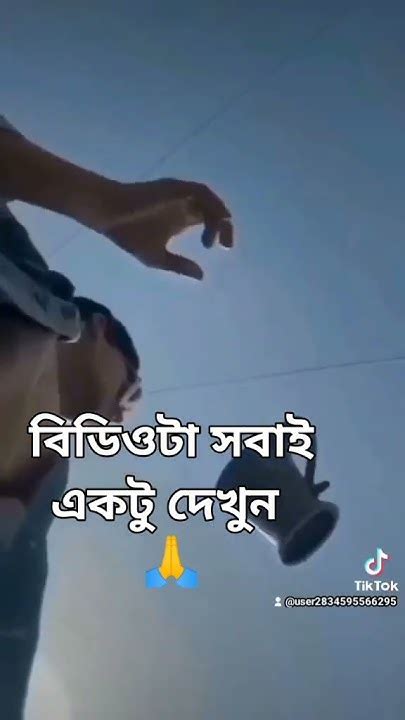 বিডিওটা কেমন হয়েছে সবাই কমেন্ট করে বলবেন 🙏💚 Youtube