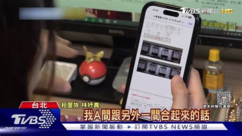 再漲！台電設門檻調漲電費 恐衝擊百萬租屋族 Tvbs 新聞影音 Line Today