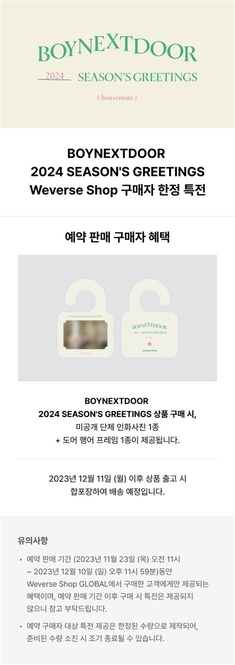 Boynextdoor Season S Greetings Weverse Shop