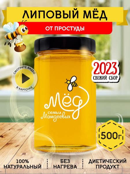 Мёд натуральный, Липовый мед, 500 г, продукты питания, сладкий подарок ...