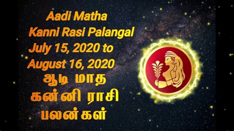 Aadi Matha Kanni Rasi Palangal 2020 YouTube