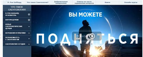Саентология это знание о жизни | Саентология это знание о жизни. 2025 ...