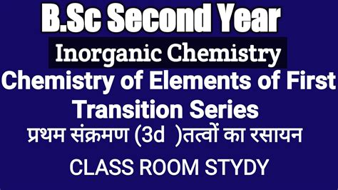 B Sc Second Year Inorganic Chemistry Chemistry Of Elements Of