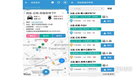 台中交通網app掌握路況資訊 市民出遊逛街免煩惱