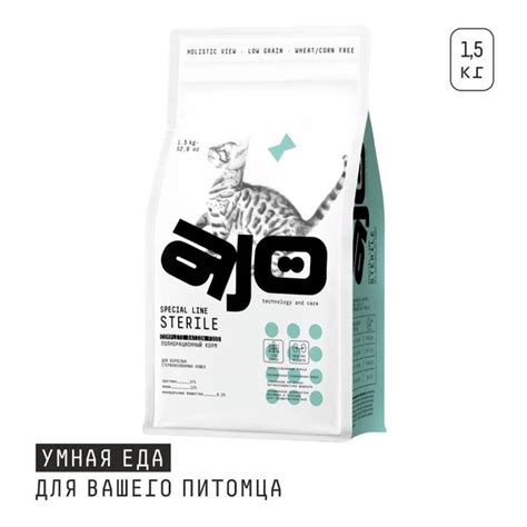 AJO Cat Sterile Сухой корм для стерилизованных кошек с высоким ...