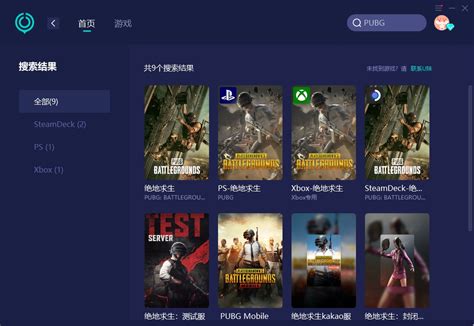 Pubg绝地求生大厅卡加载大厅加载不了解决办法 哔哩哔哩