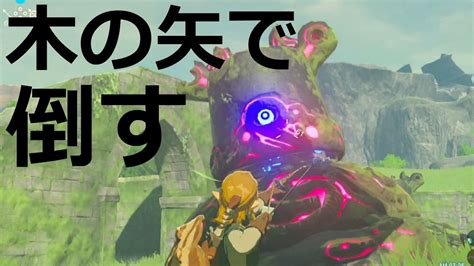 √ ゼルダの伝説 ガーディ ン 倒し方 681648 ゼルダの 説 ガーディアン 倒し方