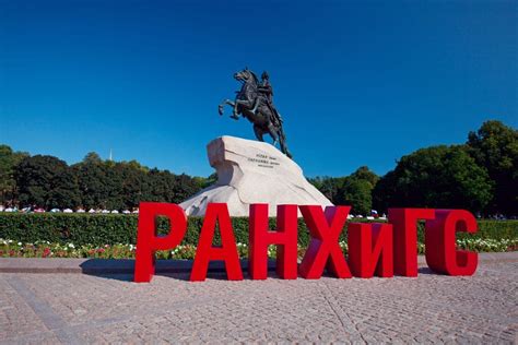 Развитие — Карьерный сайт СЗИУ РАНХиГС