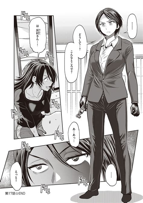 Joshi Luck 2 Years Later 3 4 Page 357 Nhentai Hentai Doujinshi And Manga