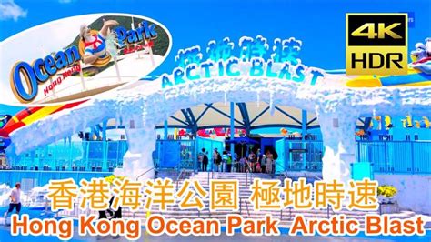 Hong Kong Ocean Park Arctic Blast Ocean Park Arctic