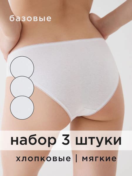 Комплект трусов слипы Infinity Lingerie шт купить на OZON по низкой цене