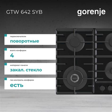 Встраиваемая газовая варочная панель Gorenje GTW642SYB купить c ...