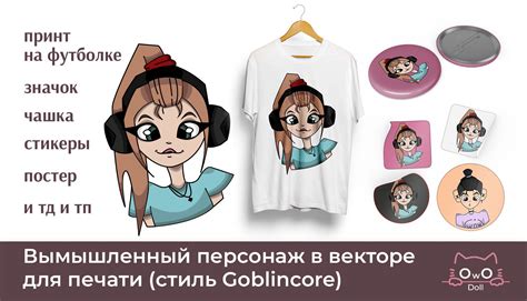 Персонаж в стиле Гоблинкор для печати - Наталия Долина - скачать на ...