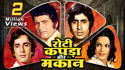 Roti Kapda Aur Makaan Full Movie S Blockbuster Manoj Kumar