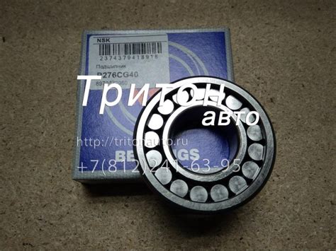 Купить 8970472960 Подшипник хвостовика задний опорный NQR71, NQR75 NSK ...