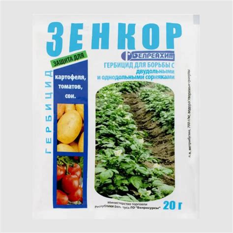 Средство от сорняков зенкор 20 г (картофель томаты соя люцерна) — цена ...