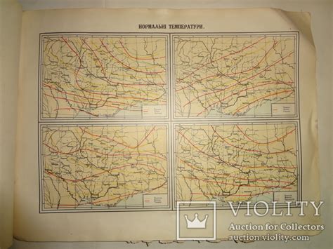 1928 Атлас України з мапою розселення українців - Violity