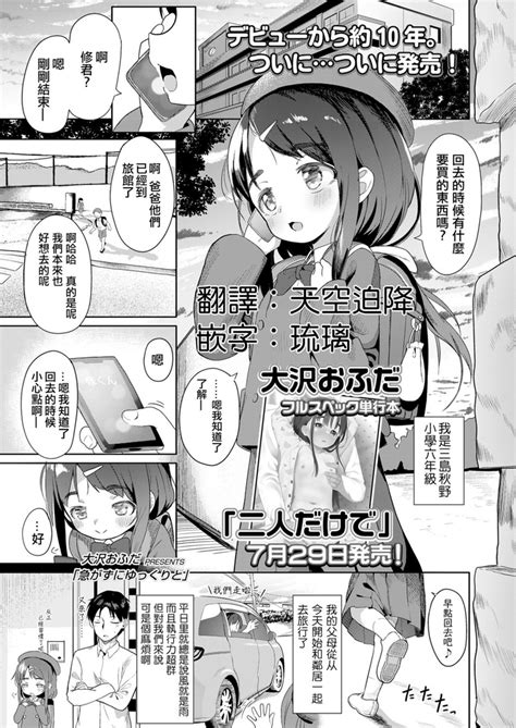 Isogazu Ni Yukkuri To Nhentai Hentai Doujinshi And Manga