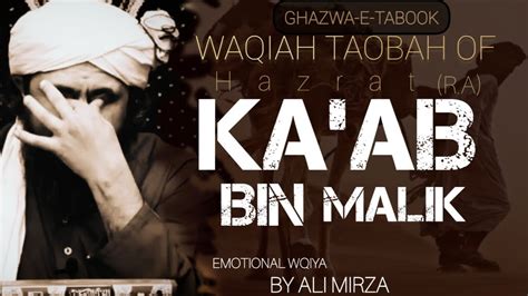 Hazrat Kaab Bin Malik Ra Ghazwa E Tabook Emoctional Waqiah By Engineer Mohammed Ali Mirza