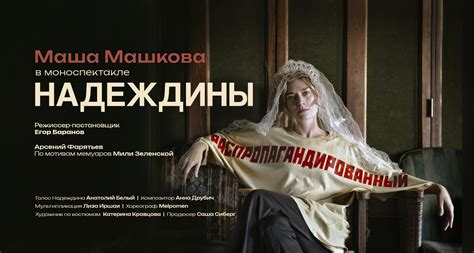 "Надеждины"