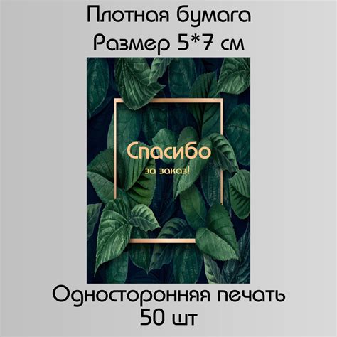 Визитки карточки открытки Спасибо за заказ - купить с доставкой по ...