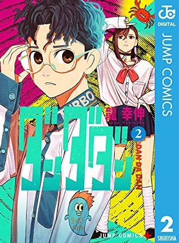 Tvアニメ『ダンダダン』ポッドキャスト ダンダ談話室 6＜若山詩音×佐倉綾音＞ 情報掲示板