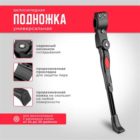 Подножка для велосипеда на перо регулируемая - купить с доставкой по ...