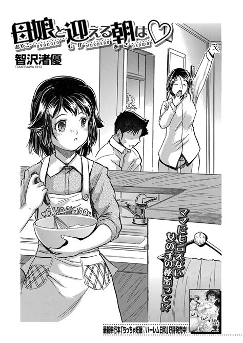 COMIC Mugen Tensei Page Nhentai Hentai Doujinshi And Manga