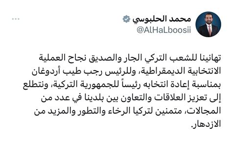 الحلبوسي يهنئ اردوغان بإعادة انتخابه رئيساً لتركيا قناة الرشيد الفضائية