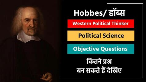 Thomas Hobbes Paschatya Rajnitik Vicharak Objective Tgt Pgt Political