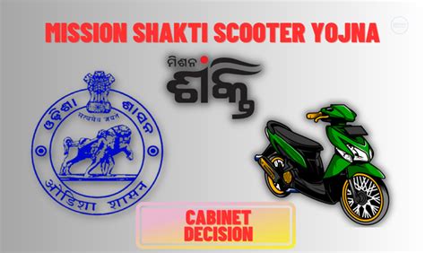 Mission Shakti Scooter Yojna Gets Odisha Cabinet Approval Pragativadi