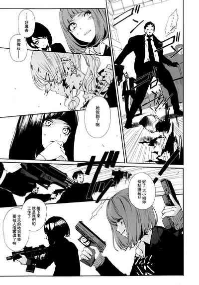 JOB KILLER 6 Nhentai Hentai Doujinshi And Manga